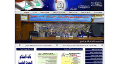 Desktop Screenshot of baytalhikma.iq