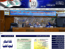 Tablet Screenshot of baytalhikma.iq